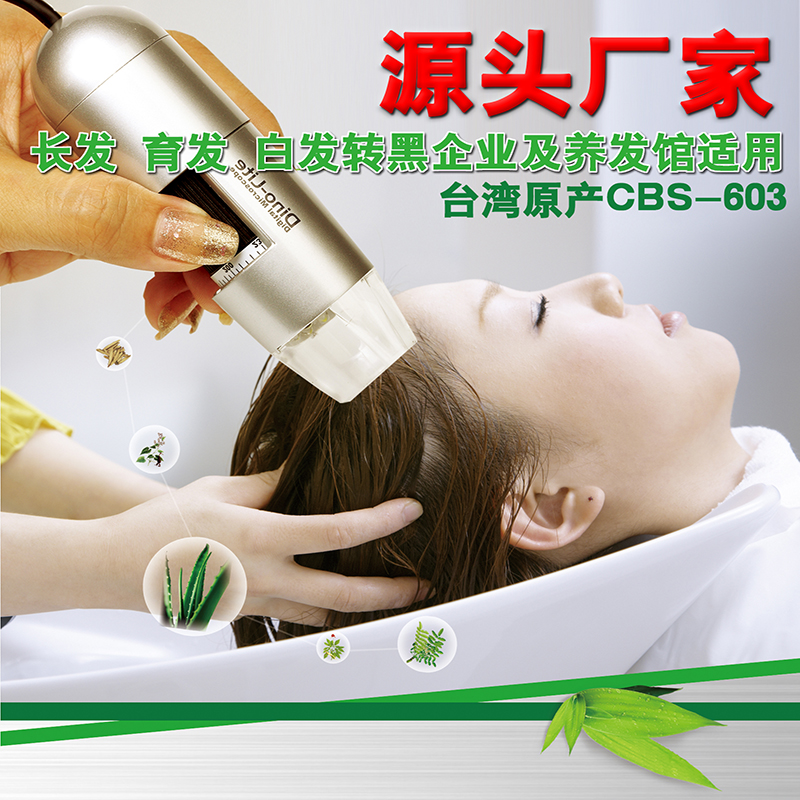 台湾原装CBS头皮检测仪（适用于生发、生发、防脱养护企业使用） 